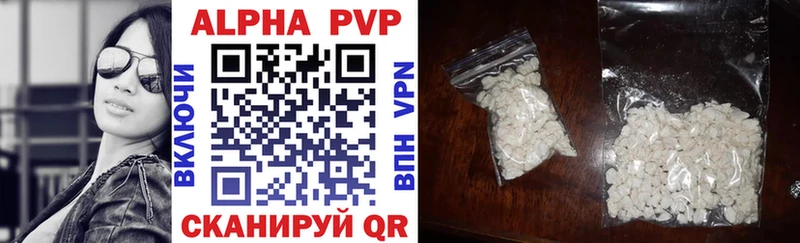 Купить закладки  Ардатов  Alpha PVP мука 