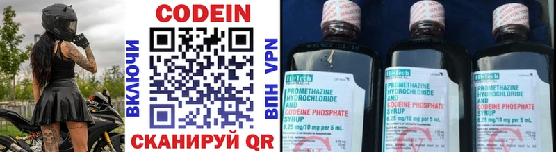 Кодеин напиток Lean (лин)  Купить  Ардатов 
