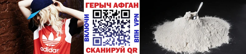 Героин белый  Купить где  Ардатов 