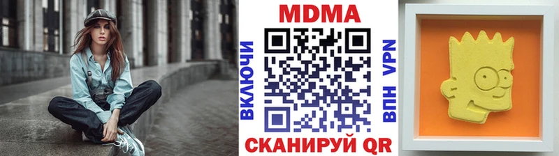 МДМА кристаллы Ардатов