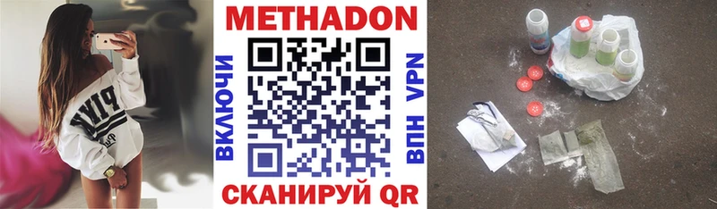 МЕТАДОН VHQ  Купить где  Ардатов 